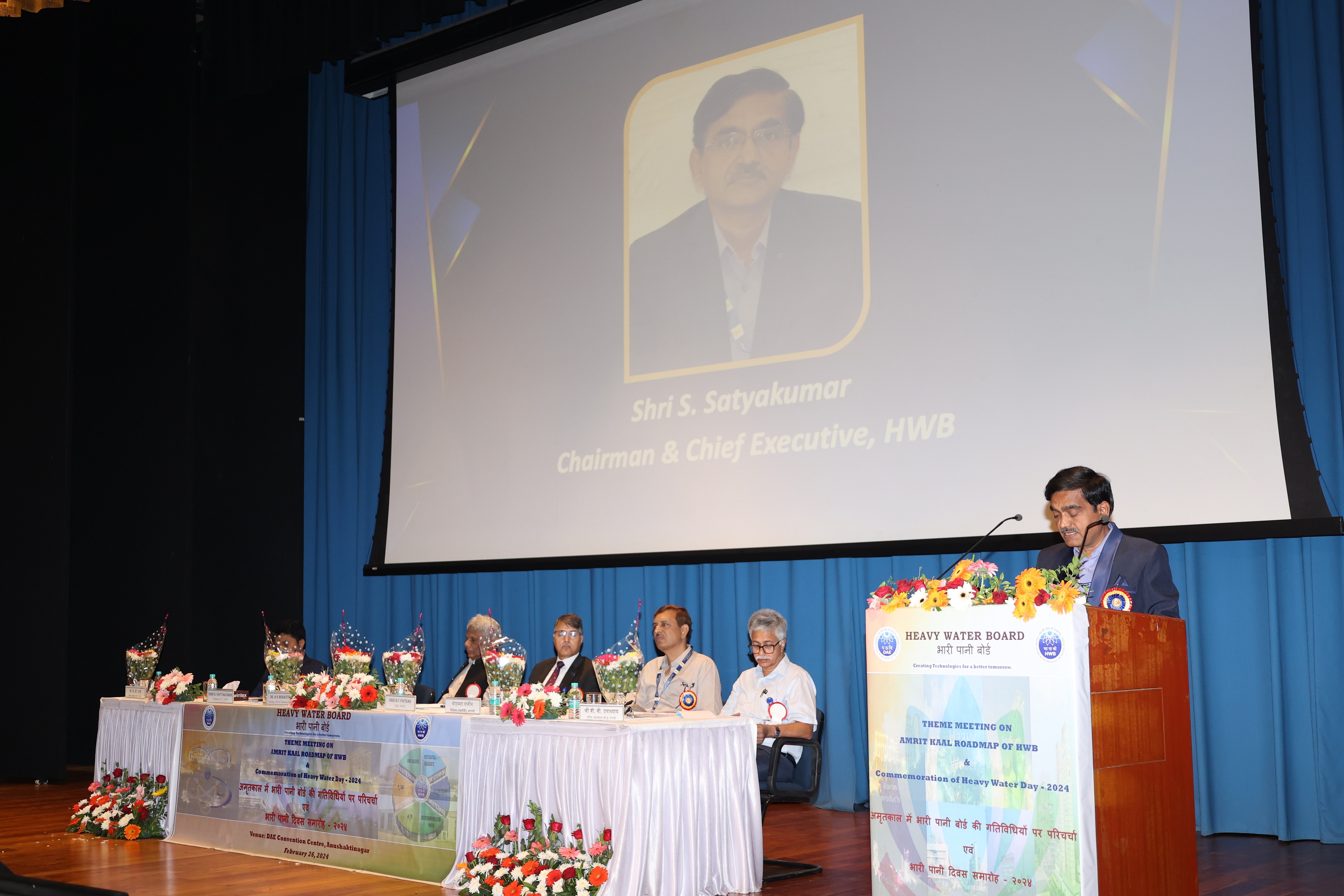 "हेवी वॉटर बोर्ड की अमृतकाल रूपरेखा" पर विषय बैठक एवं हेवी वॉटर डे – 2024 का स्मरणोत्सव