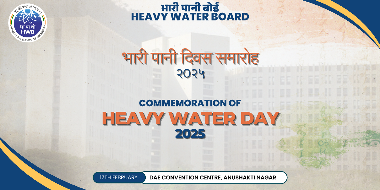 हेवी वॉटर डे 2025 का स्मरणोत्सव 