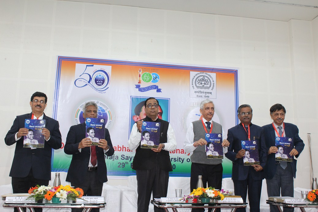 डॉ. विक्रम साराभाई जन्म शताब्दी समारोह का उद्घाटन समारोह