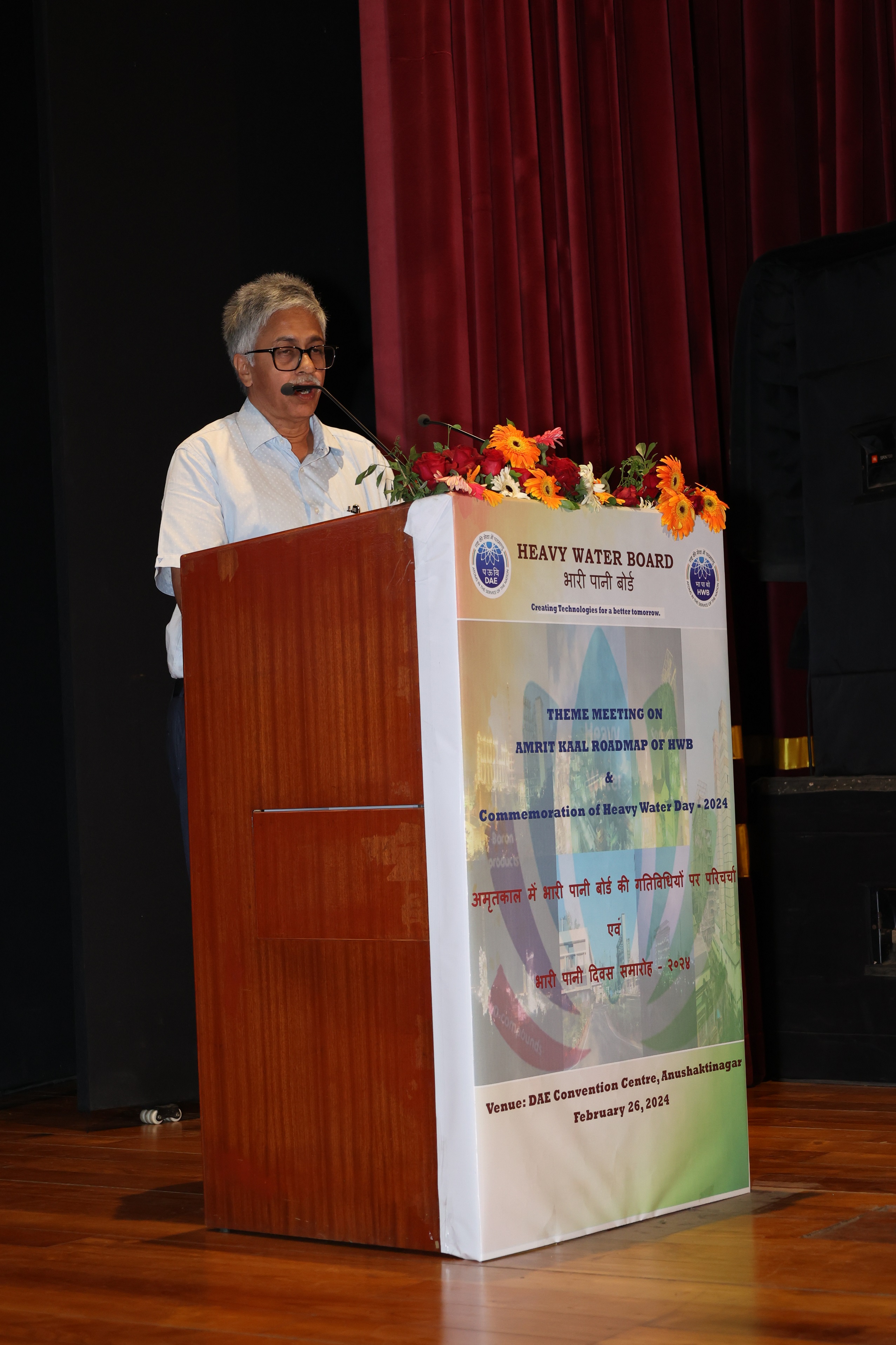 "हेवी वॉटर बोर्ड की अमृतकाल रूपरेखा" पर विषय बैठक एवं हेवी वॉटर डे – 2024 का स्मरणोत्सव
