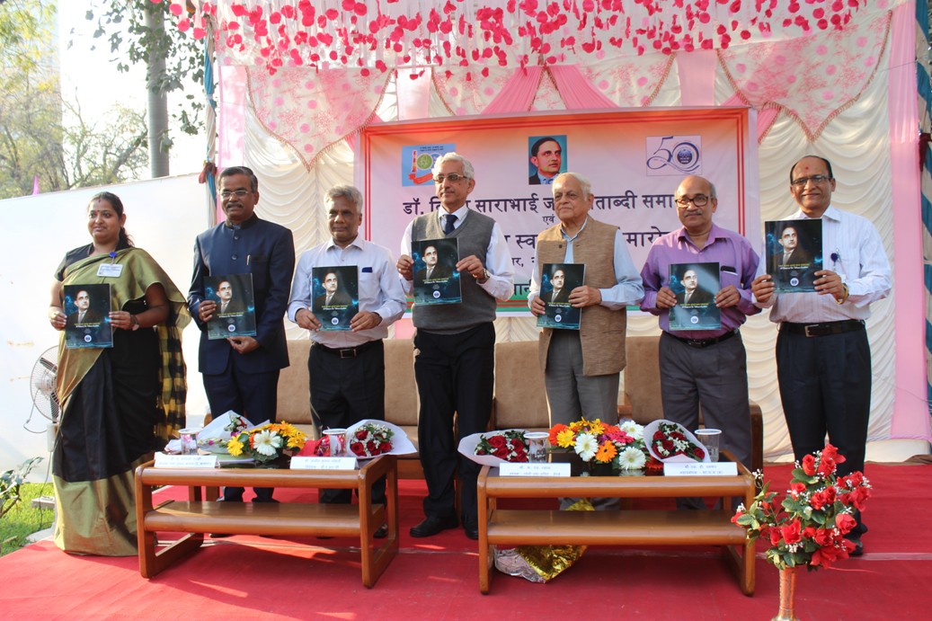 डॉ. विक्रम साराभाई जन्म शताब्दी समारोह एवं एचडब्ल्यूबी का स्वर्ण जयंती समारोह