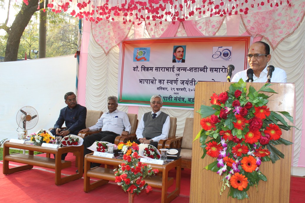 डॉ. विक्रम साराभाई जन्म शताब्दी समारोह एवं एचडब्ल्यूबी का स्वर्ण जयंती समारोह