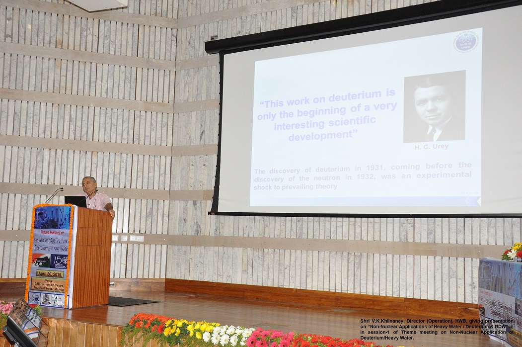ड्यूटेरियम / भारी जल के गैर-परमाणु अनुप्रयोगों पर विषय बैठक – 30.04.2019 : सत्र 1 (एचडब्ल्यूबी एवं डीएई की अन्य इकाइयों द्वारा की जा रही गतिविधियाँ)