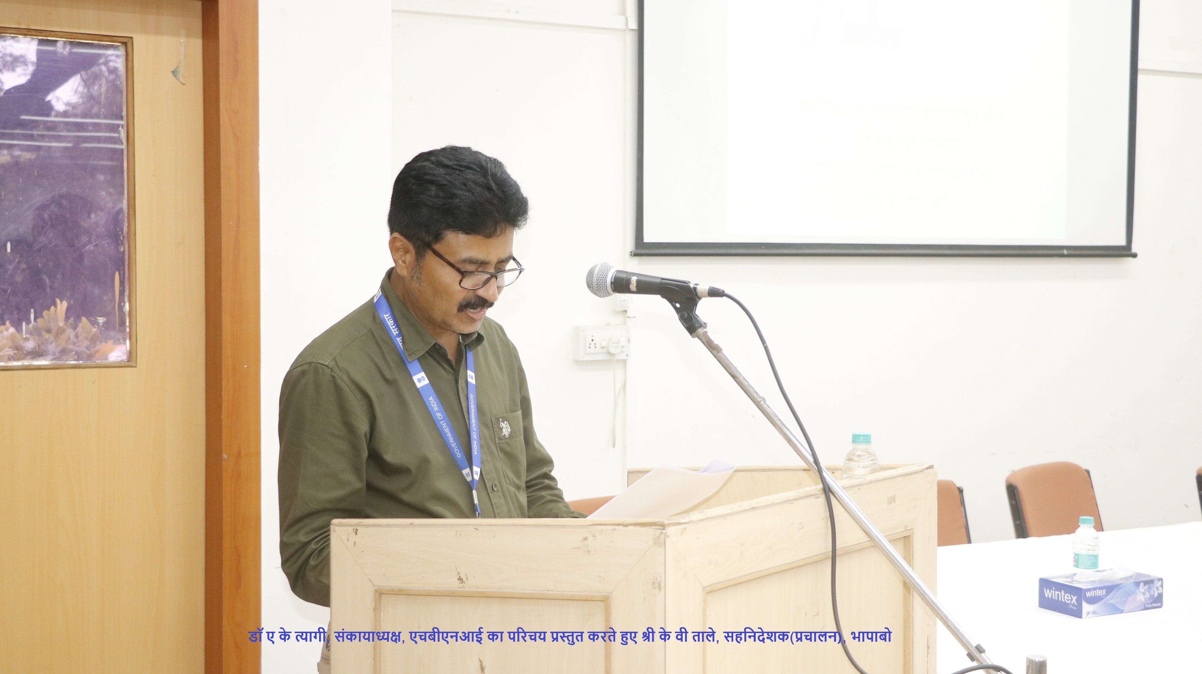 भारी पानी बोर्ड में वैज्ञानिक वार्ता/ संगोष्ठी का आयोजन 