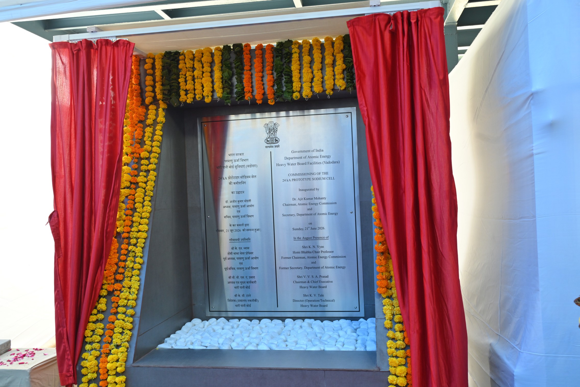 Inauguration of "Versatile Deuterated solvents Production Plant"and"24 KA prototype sodium production facility"by Dr.A.K.Mohanty,Chairman,AEC & Secretary,DAE in the presence of Shri KN Vyas,Homi Bhabha Chair professor;Shri V.V.S.A Prasad,Chairman & CE