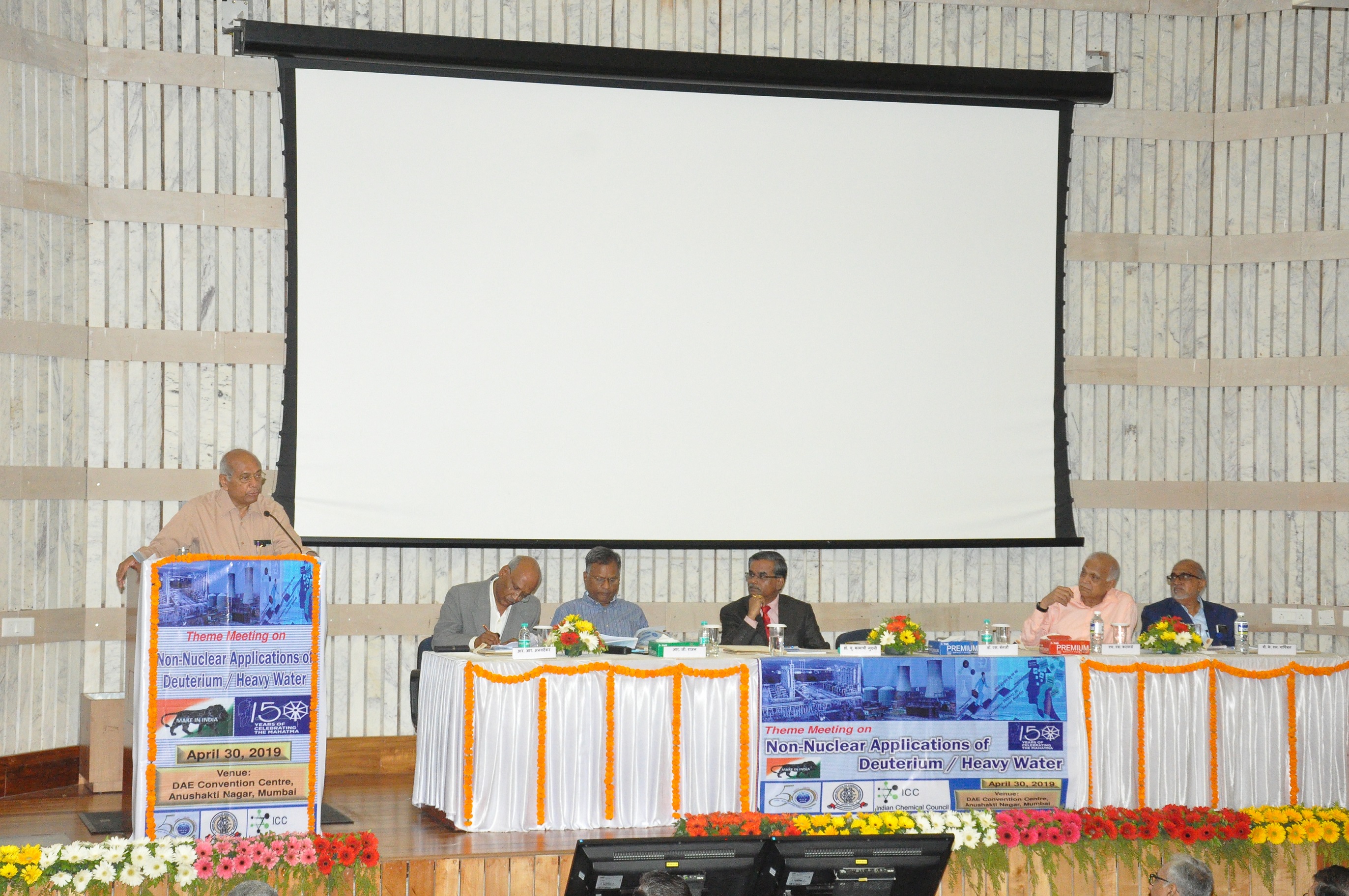 ड्यूटेरियम / भारी जल के गैर-परमाणु अनुप्रयोगों पर विषय बैठक – गणमान्य व्यक्तियों द्वारा संबोधन