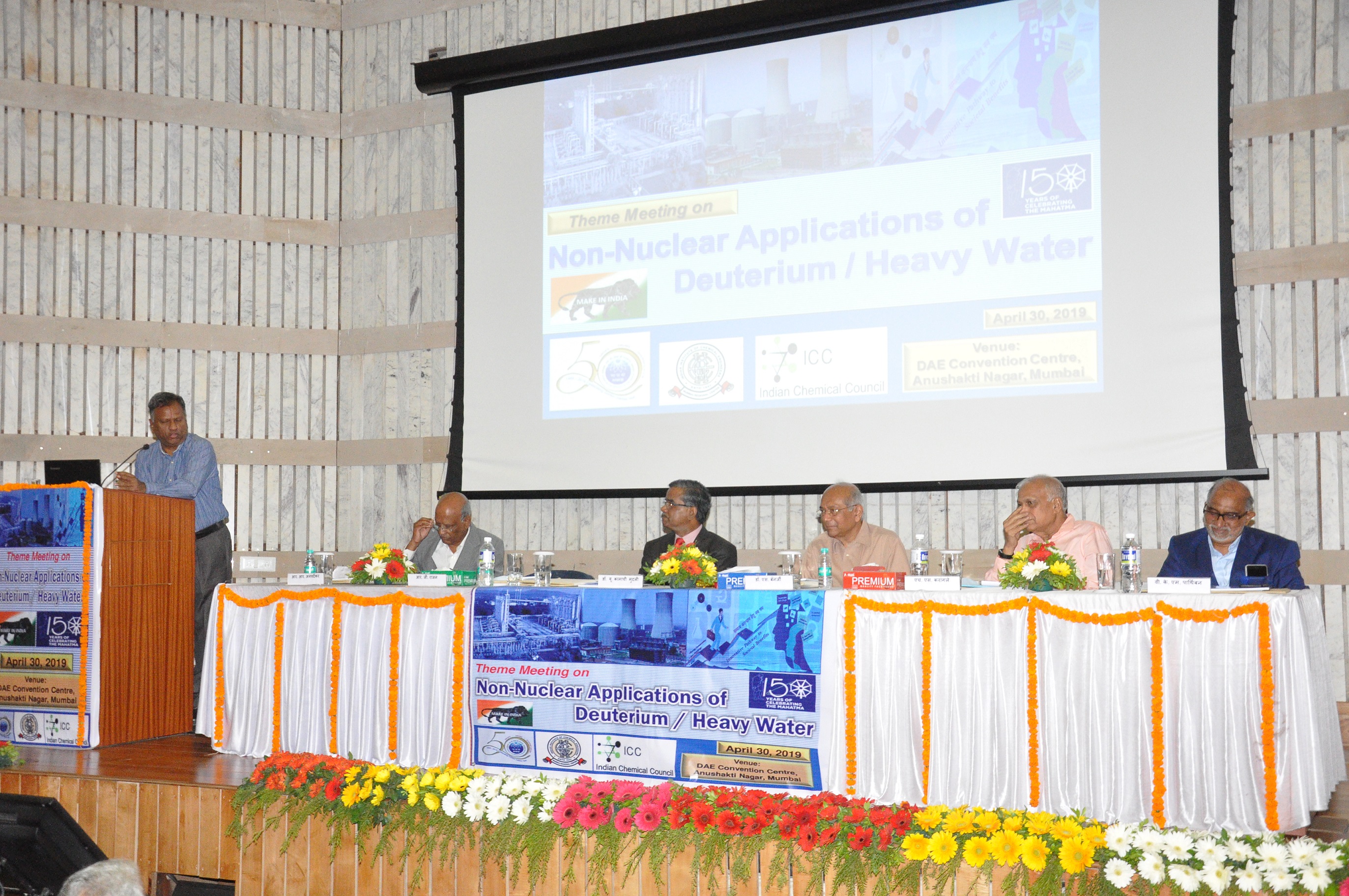 ड्यूटेरियम / भारी जल के गैर-परमाणु अनुप्रयोगों पर विषय बैठक – गणमान्य व्यक्तियों द्वारा संबोधन
