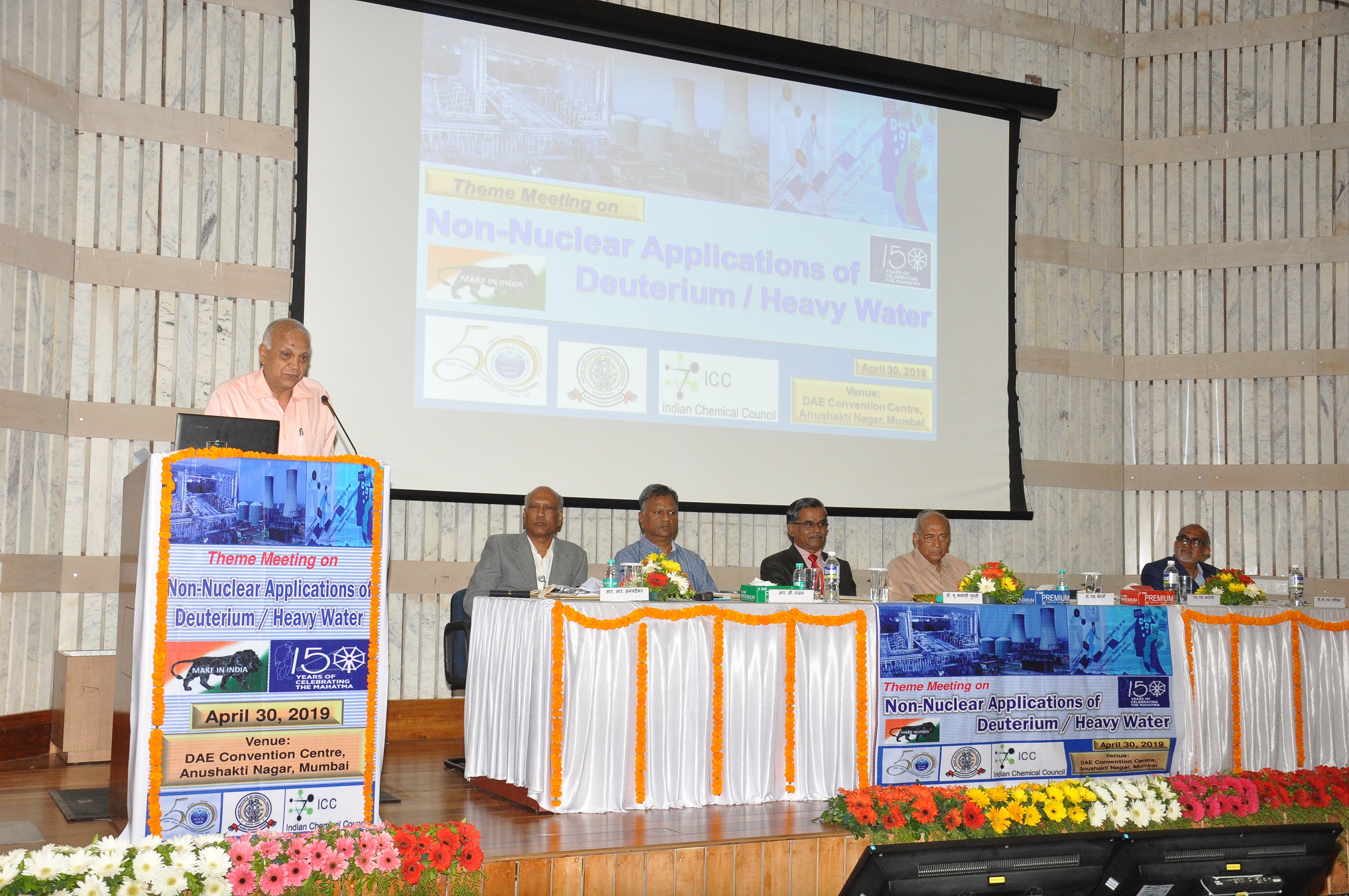 ड्यूटेरियम / भारी जल के गैर-परमाणु अनुप्रयोगों पर विषय बैठक – गणमान्य व्यक्तियों द्वारा संबोधन