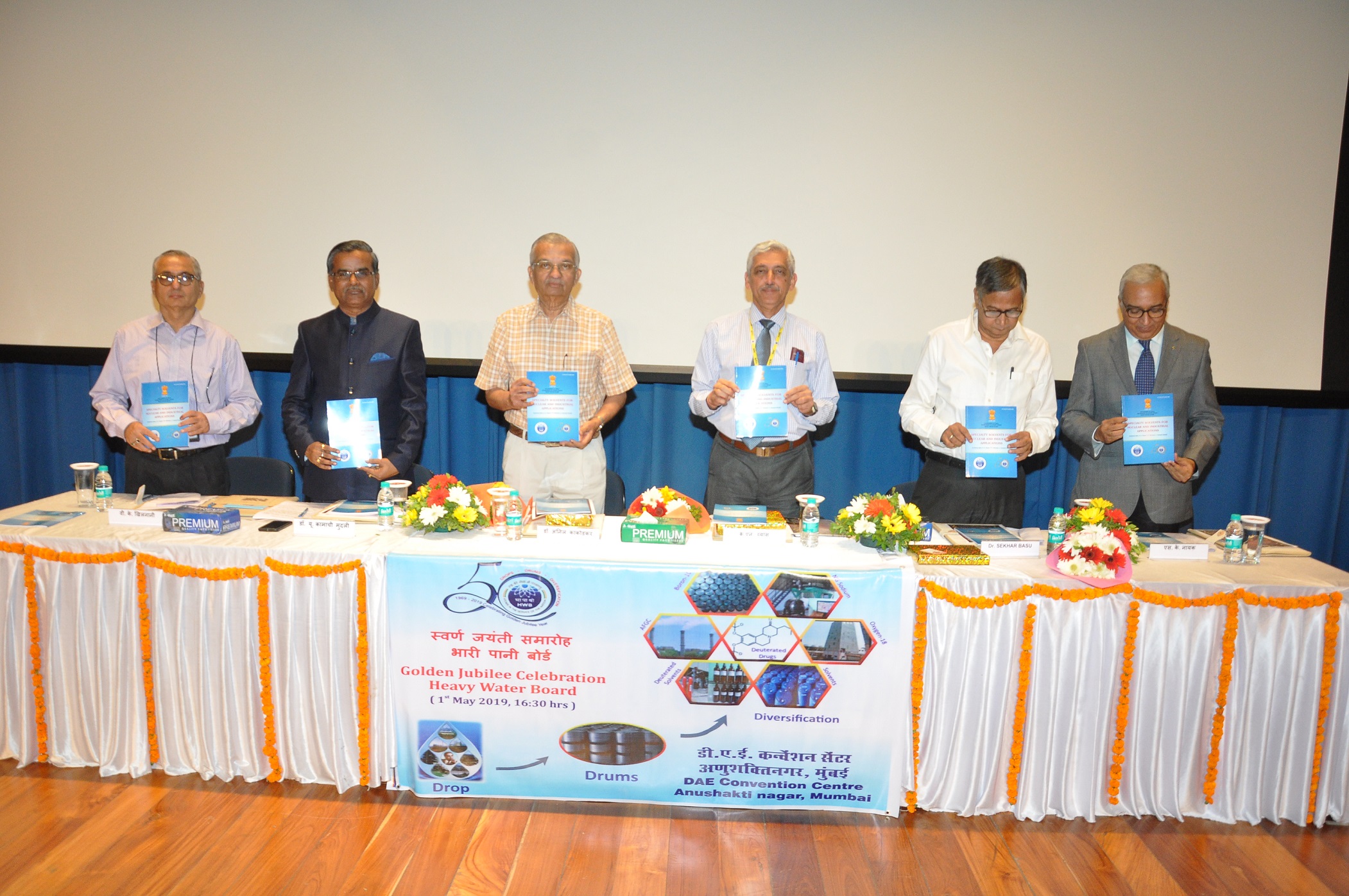 हेवी वॉटर प्रोजेक्ट्स बोर्ड – स्वर्ण जयंती समारोह : 01.05.2019 – मोनोग्राफ का विमोचन डॉ. शेखर बसु, पूर्व अध्यक्ष, एईसी एवं डीएई (होमी भाभा चेयर) द्वारा किया गया।