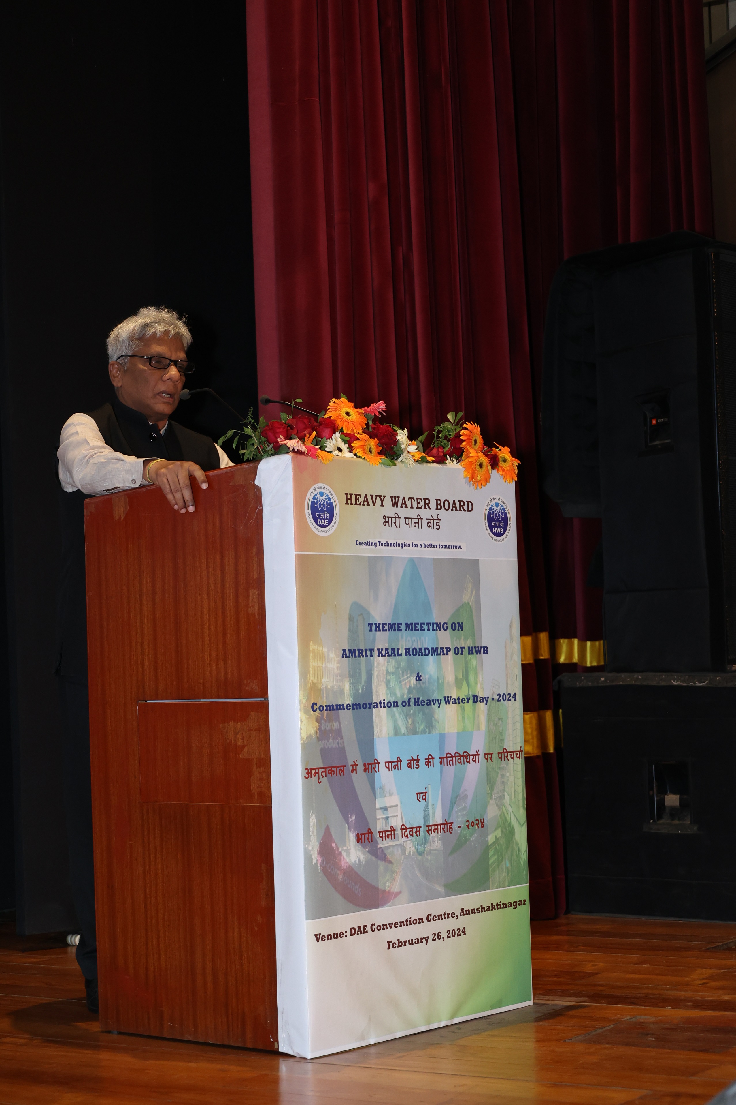 “हेवी वॉटर बोर्ड की अमृतकाल रूपरेखा” पर विषय बैठक एवं हेवी वॉटर डे – 2024 का स्मरणोत्सव