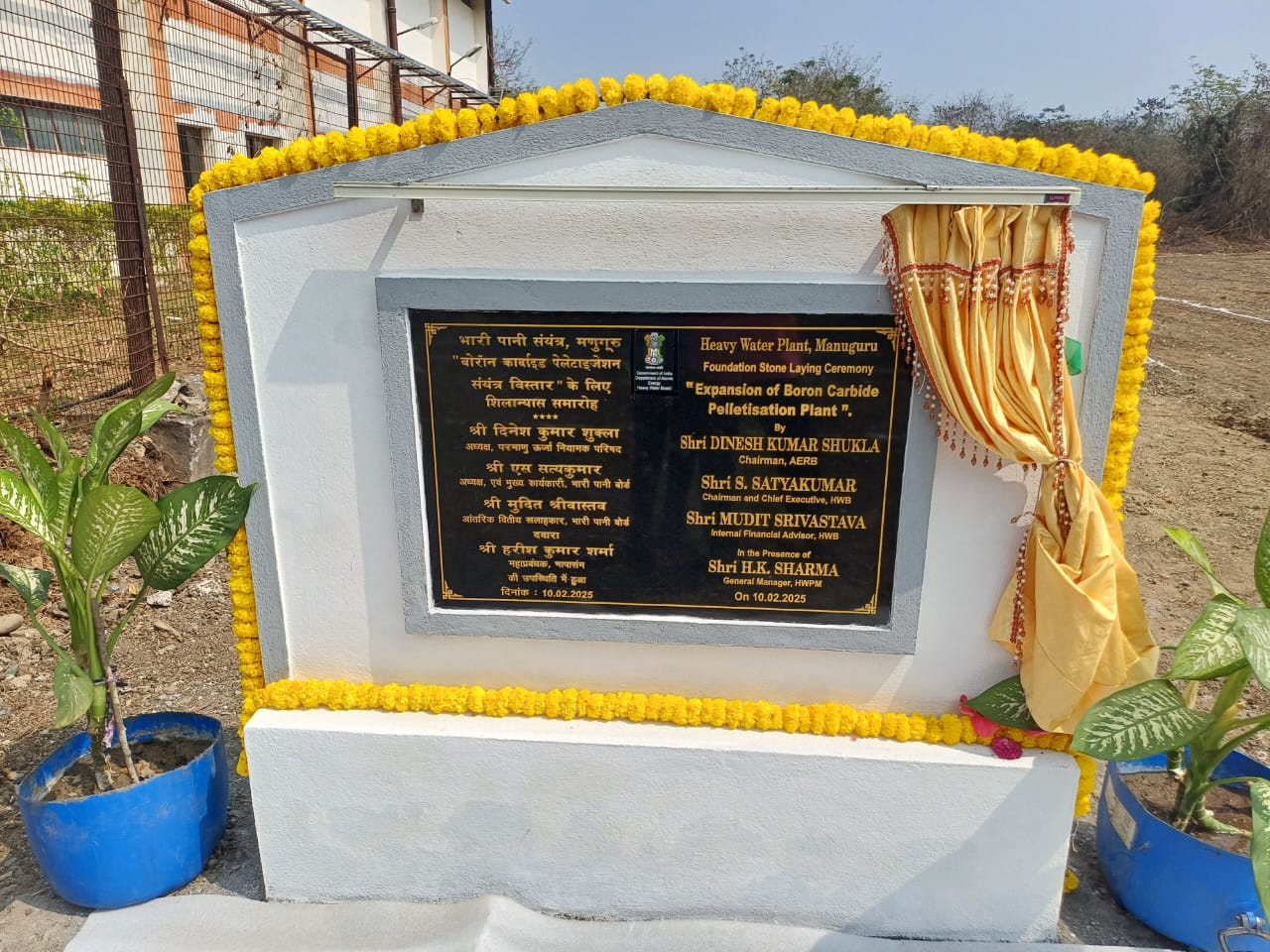 10 फरवरी 2025 को भापासं (मणुगुरु) में श्री एस. सत्यकुमार, मुख्य कार्यकारी, भापाबो और श्री मुदित श्रीवास्तव, आईएफए, भापाबो की उपस्थिति में श्री डी.के. शुक्ला, अध्यक्ष, एईआरबी द्वारा "बोरॉन कार्बाइड पेलेटाइजेशन प्लांट के विस्तार" का शिलान्यास 