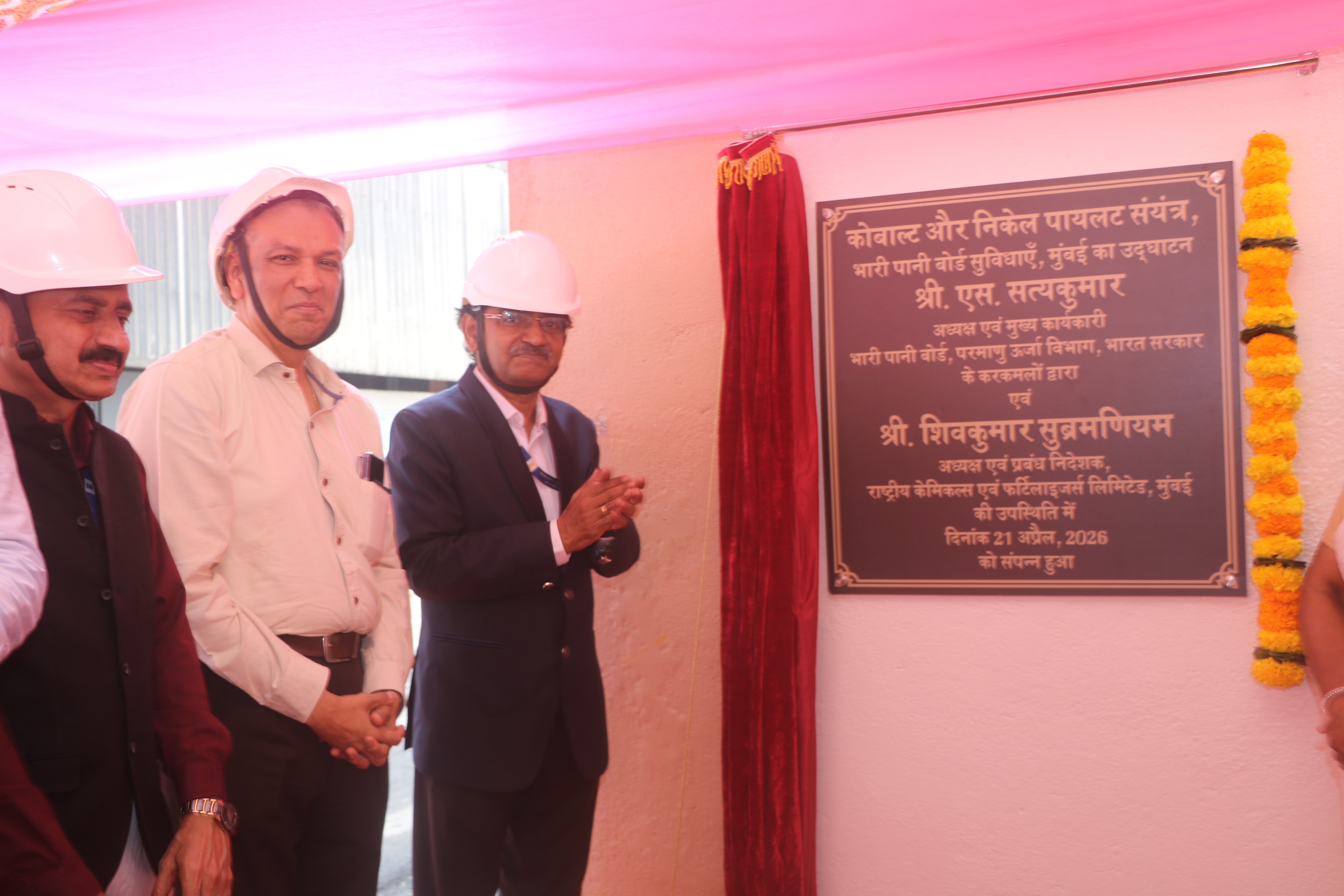 Inauguration of Pilot Plant Facility for Cobalt & Nickel Production and Technology Development Facility for recovery of Helium from purge gas of Fertilizer Plant.