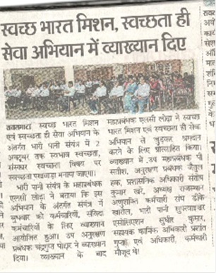 Swachhata Abhiyan and Swachhata Hi Seva - 2024 in HWP Kota